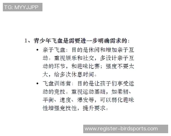 飞盘运动中的心理素质探讨广州飞盘队的竞技表现与心理调适